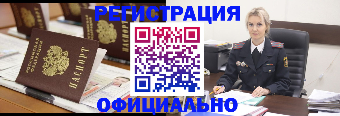 прописка штамп в Малой Вишере