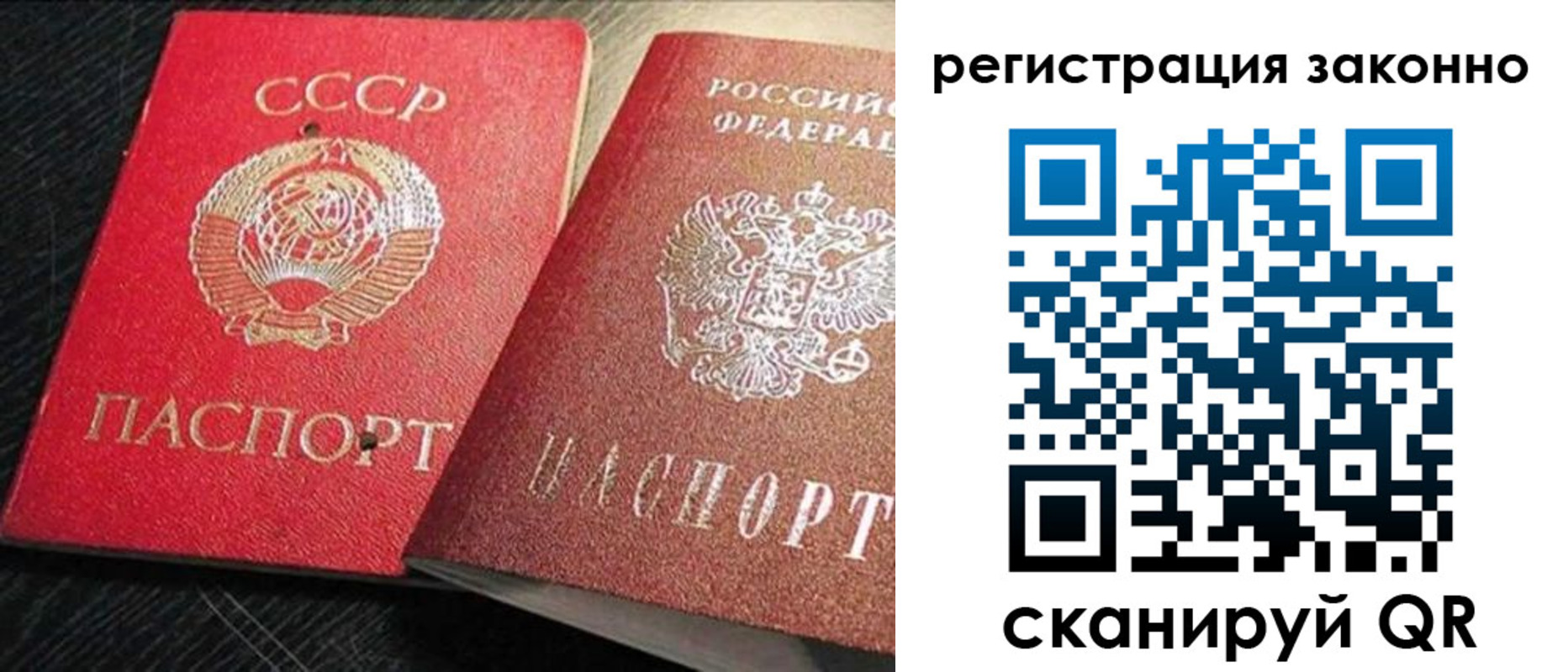 прописка для работы в Малой Вишере