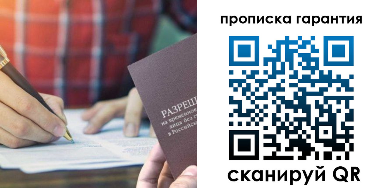 прописка паспорт в Малой Вишере