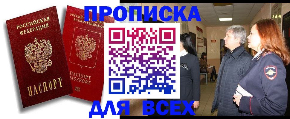 прописка от собственника в Малой Вишере