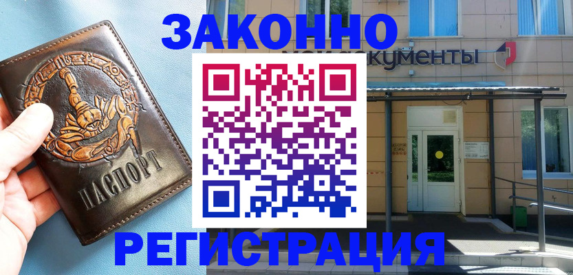 купить прописку в Малой Вишере