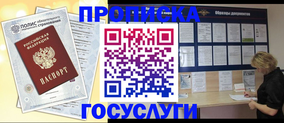 временная регистрация в Малой Вишере