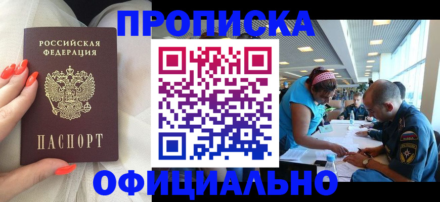 временная регистрация в Малой Вишере
