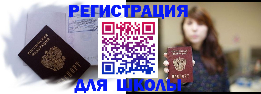 временная регистрация купить в Малой Вишере