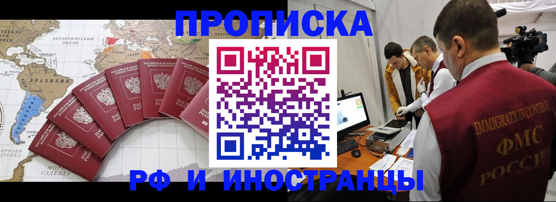 прописка от собственника в Малой Вишере